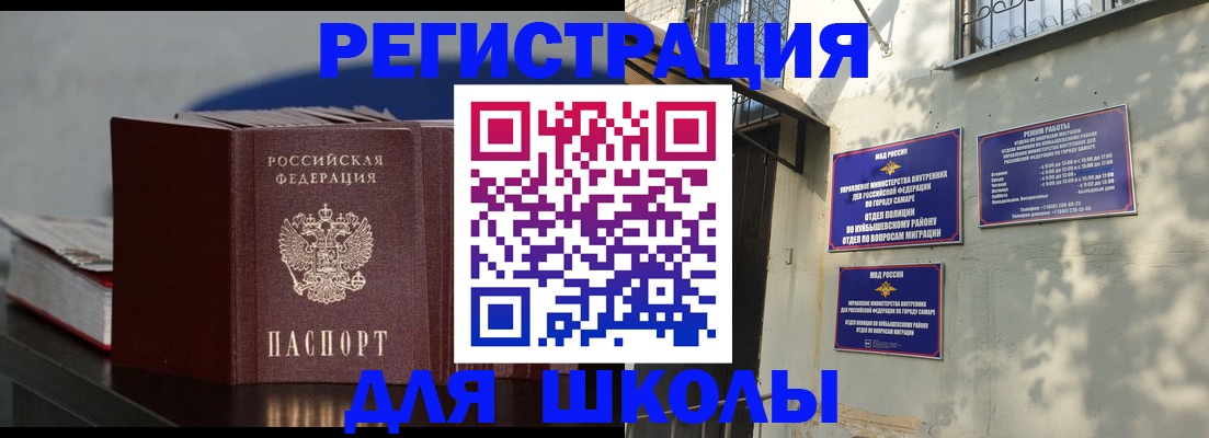 временная регистрация гарантия в Щиграх
